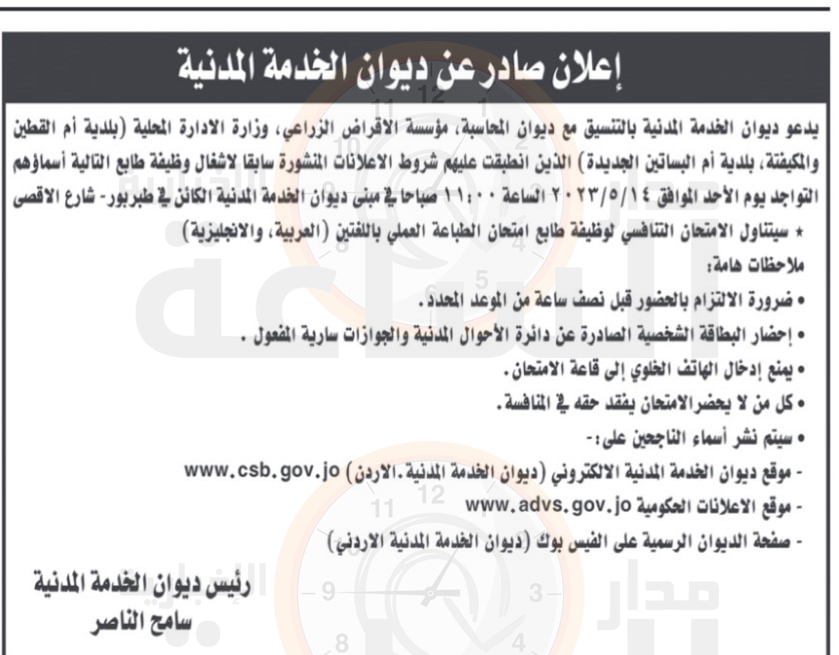 Madar Al-Saa Images 0.7684569082360928