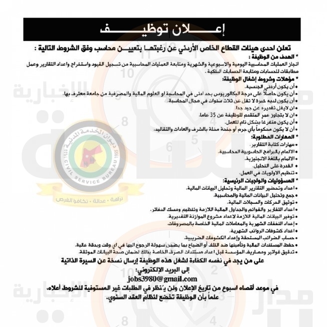 Madar Al-Saa Images 0.8623039171436402