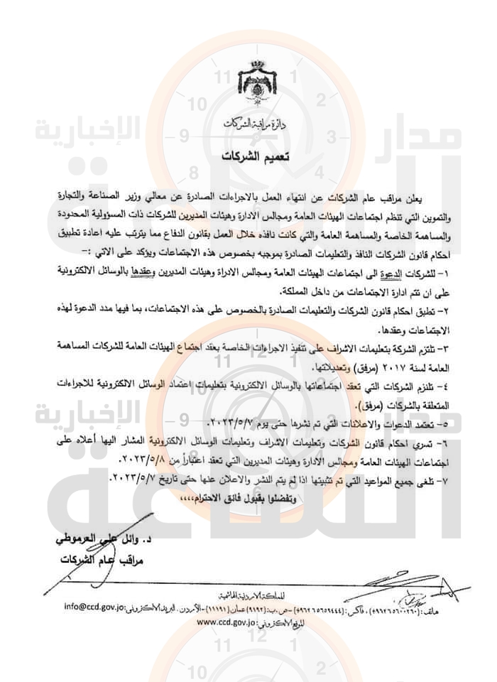 Madar Al-Saa Images 0.3545113279757335