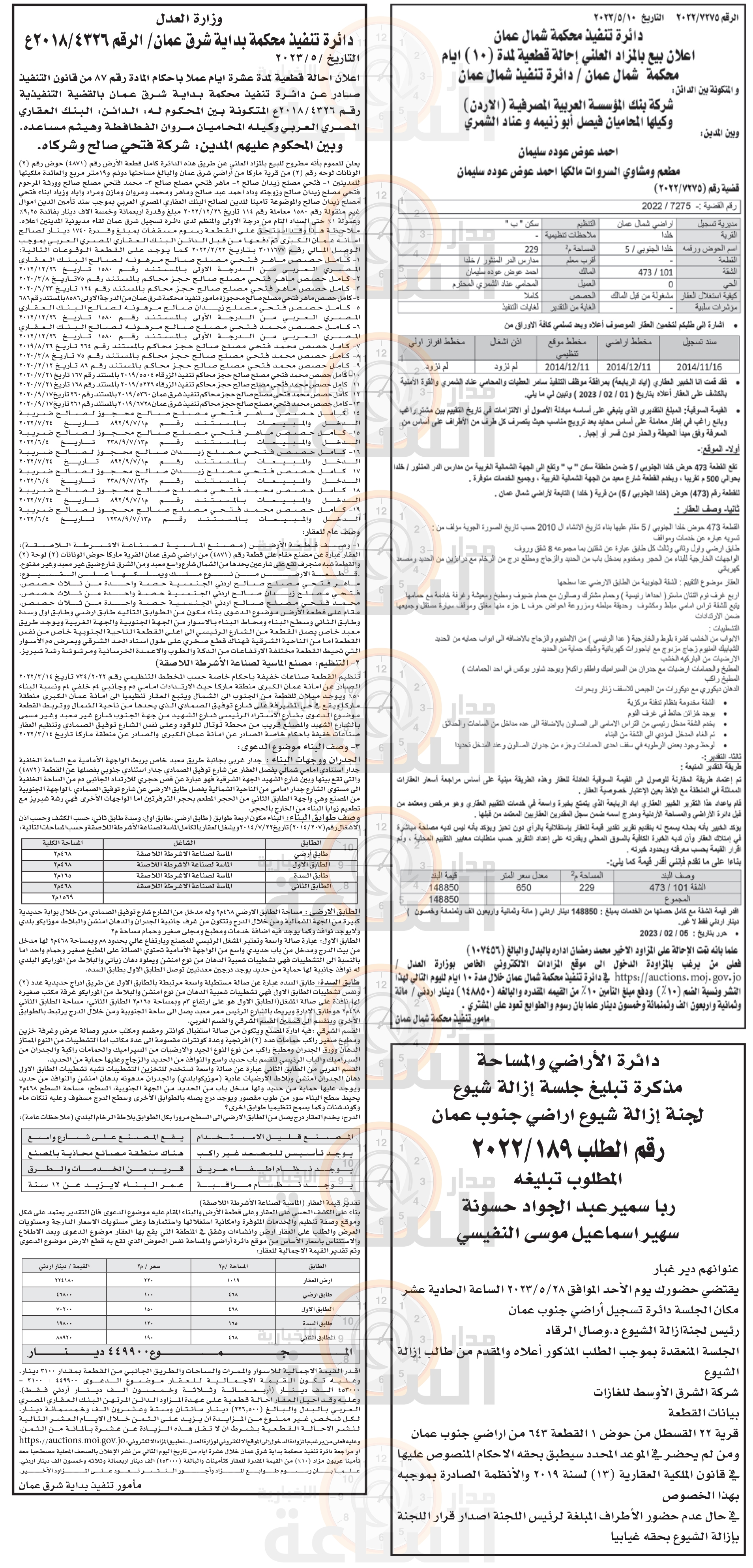 Madar Al-Saa Images 0.33217390920969314