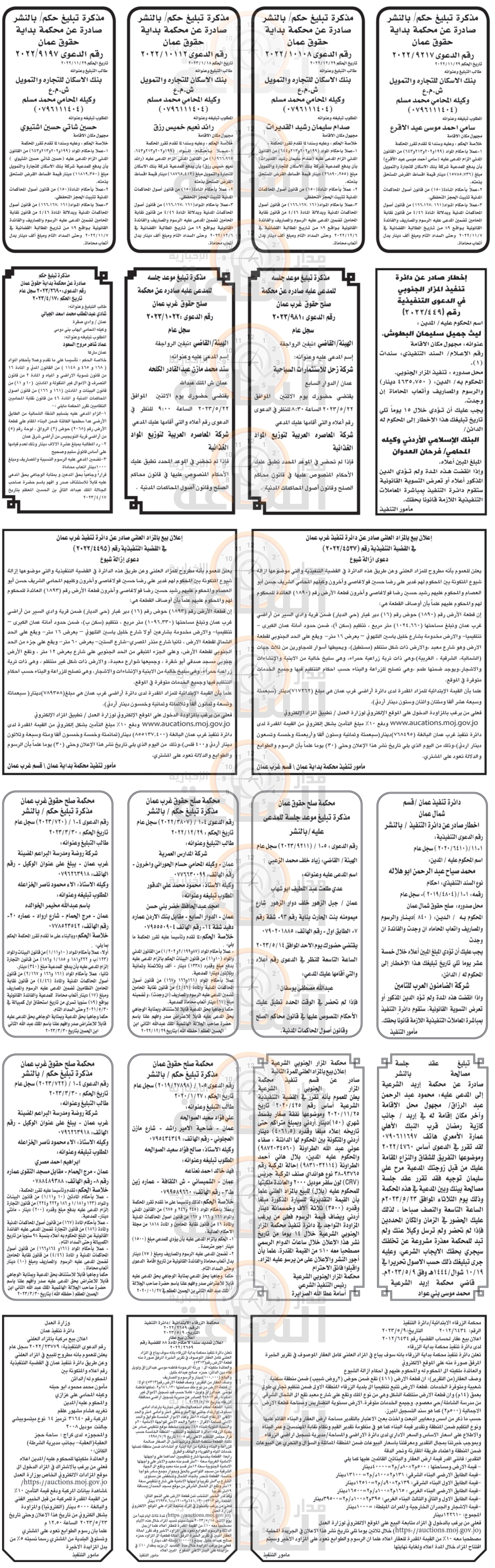 Madar Al-Saa Images 0.7392533683923941