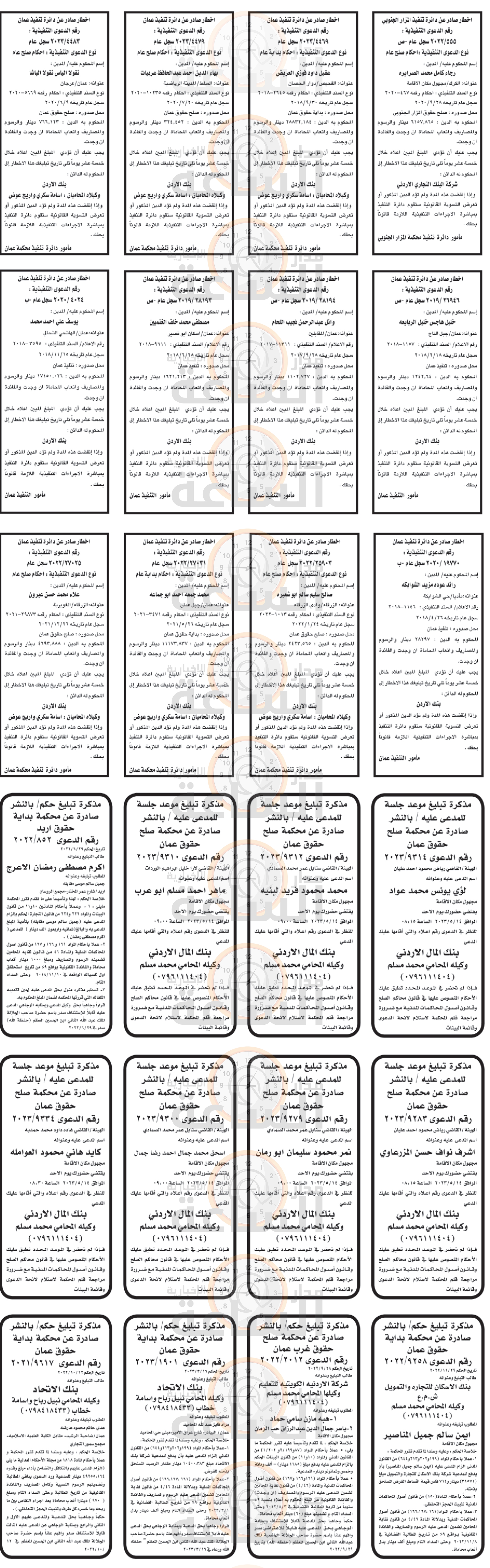 Madar Al-Saa Images 0.6808555183030098