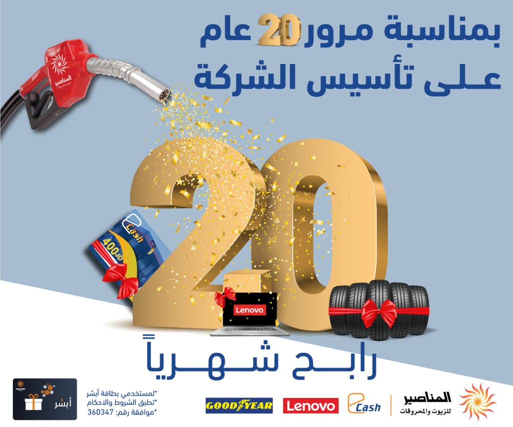 Madar Al-Saa Images 0.570875680327851