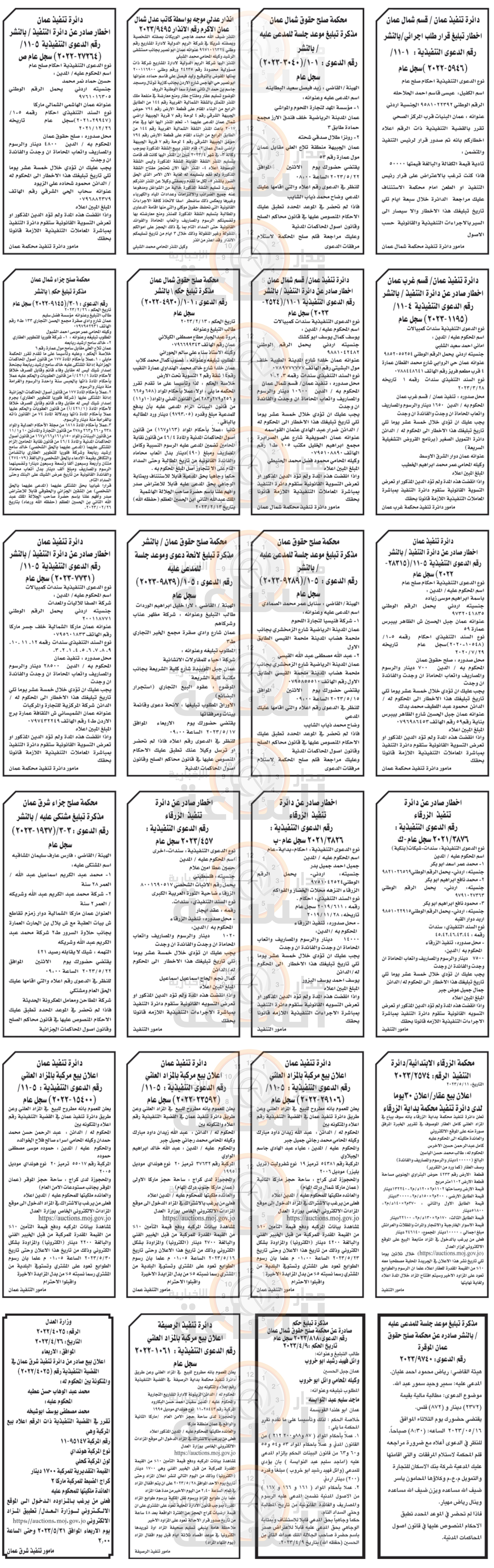 Madar Al-Saa Images 0.1769403121550681