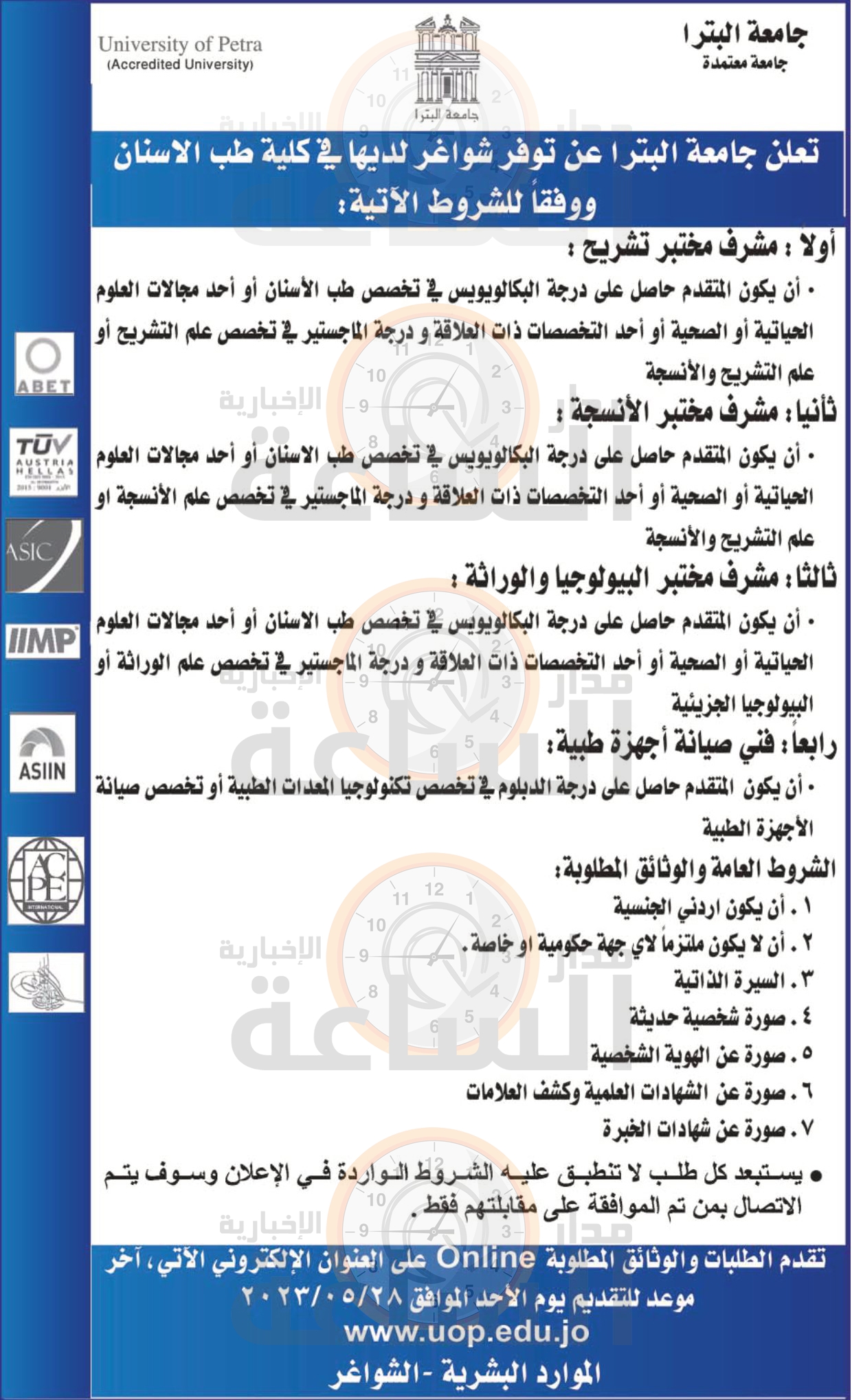 Madar Al-Saa Images 0.9660928923040129