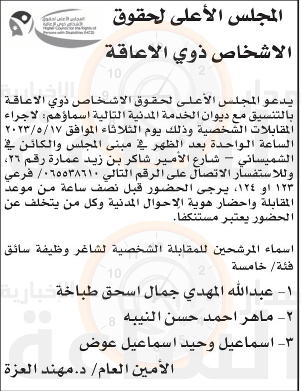 Madar Al-Saa Images 0.8095956049511311