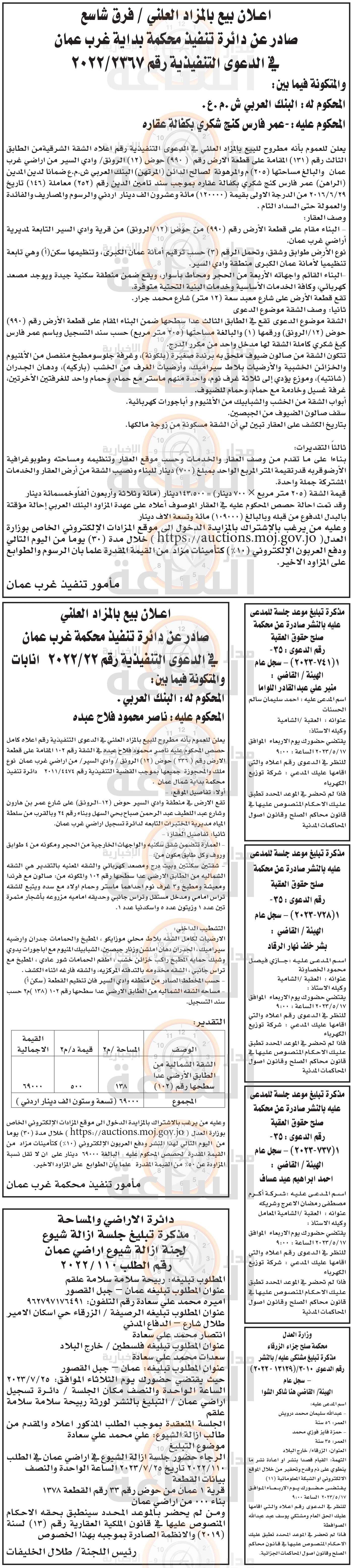 Madar Al-Saa Images 0.6433102878045847