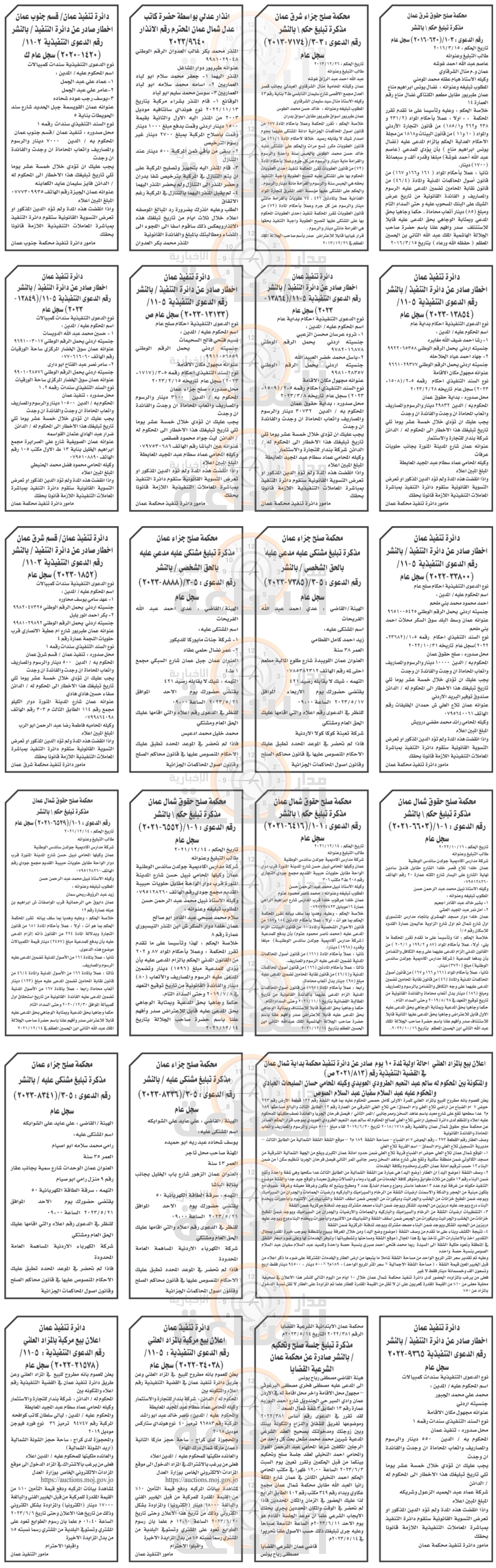 Madar Al-Saa Images 0.46396211215800864