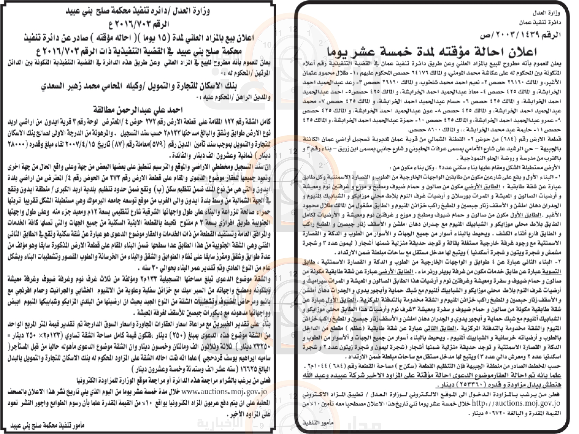 Madar Al-Saa Images 0.8128667999855403