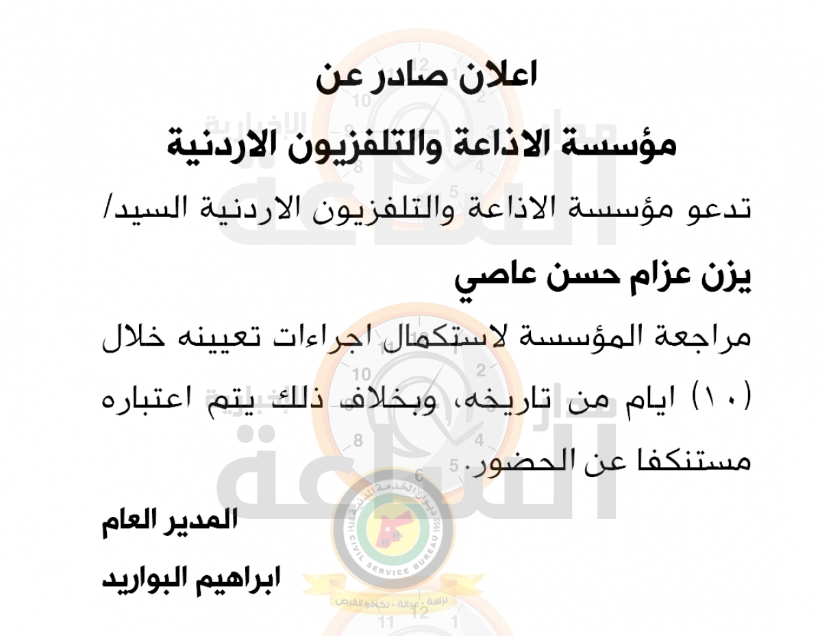 Madar Al-Saa Images 0.5144728253915043