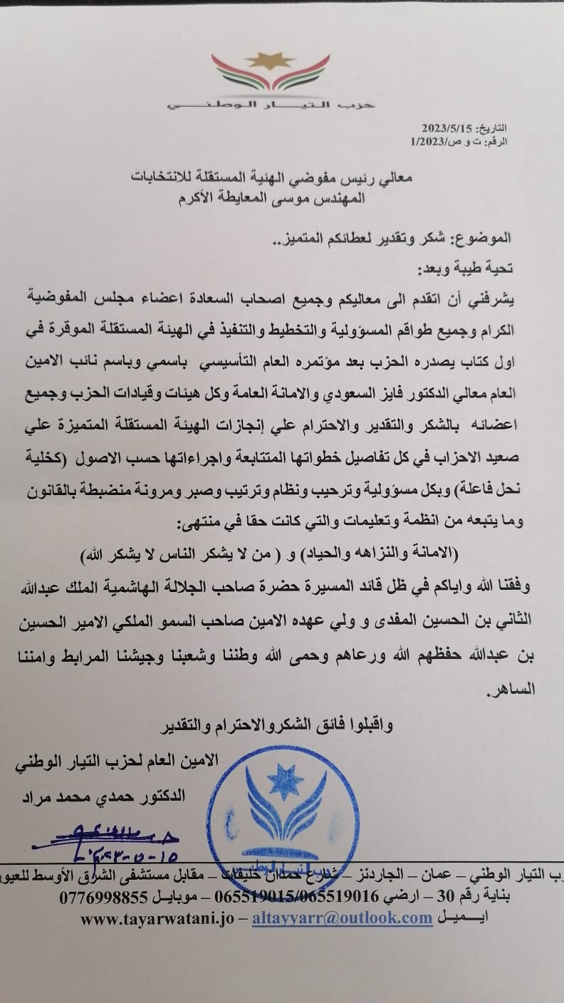 Madar Al-Saa Images 0.6267235230921123