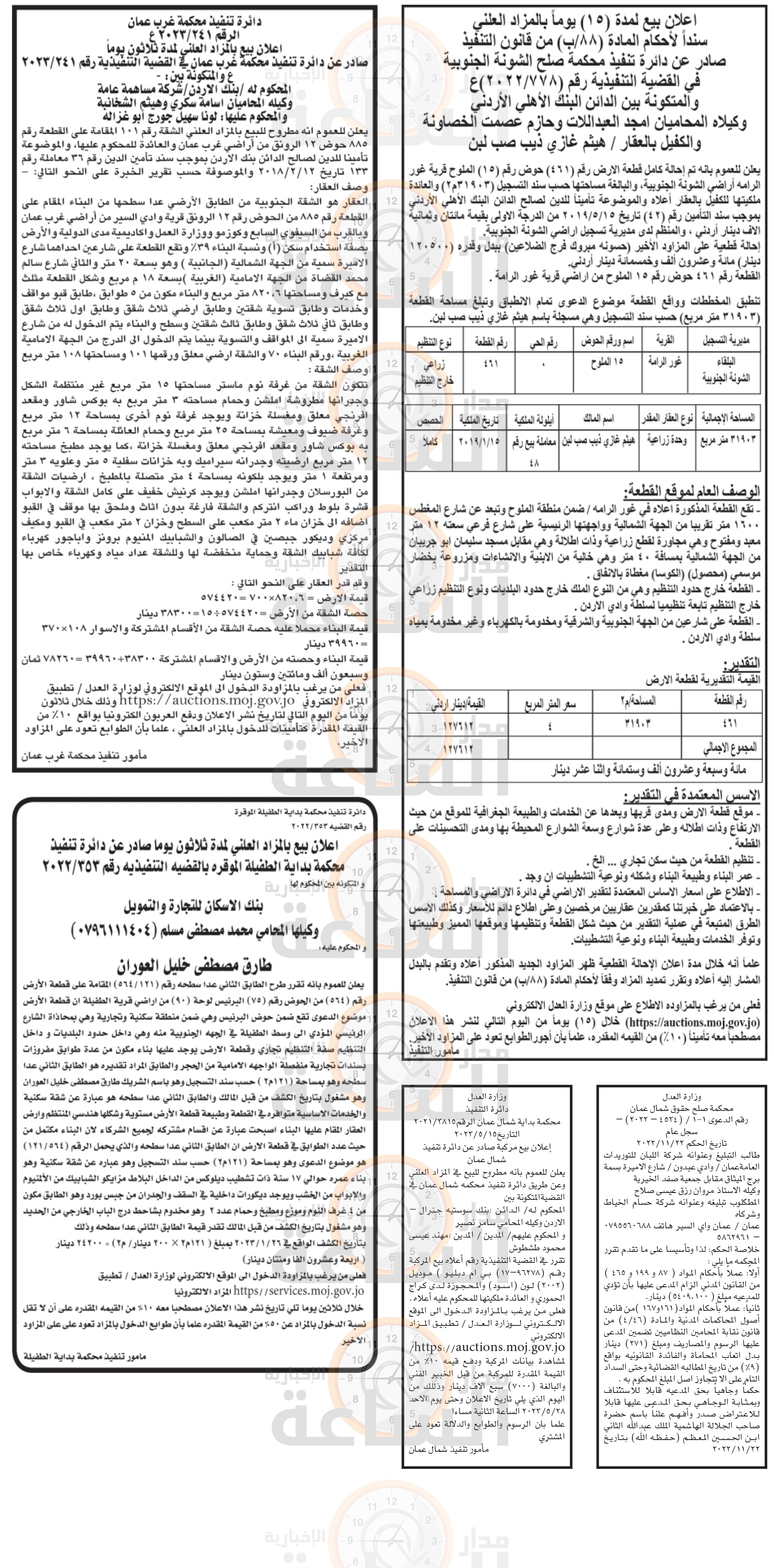 Madar Al-Saa Images 0.9699524148829108