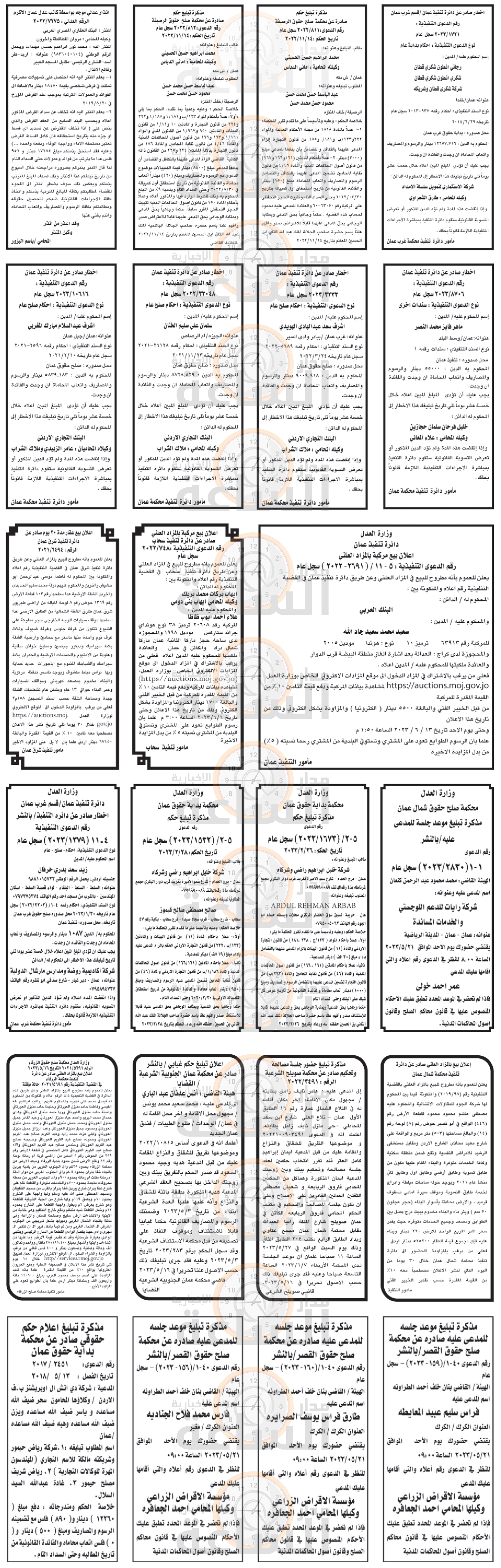 Madar Al-Saa Images 0.3313962331913918