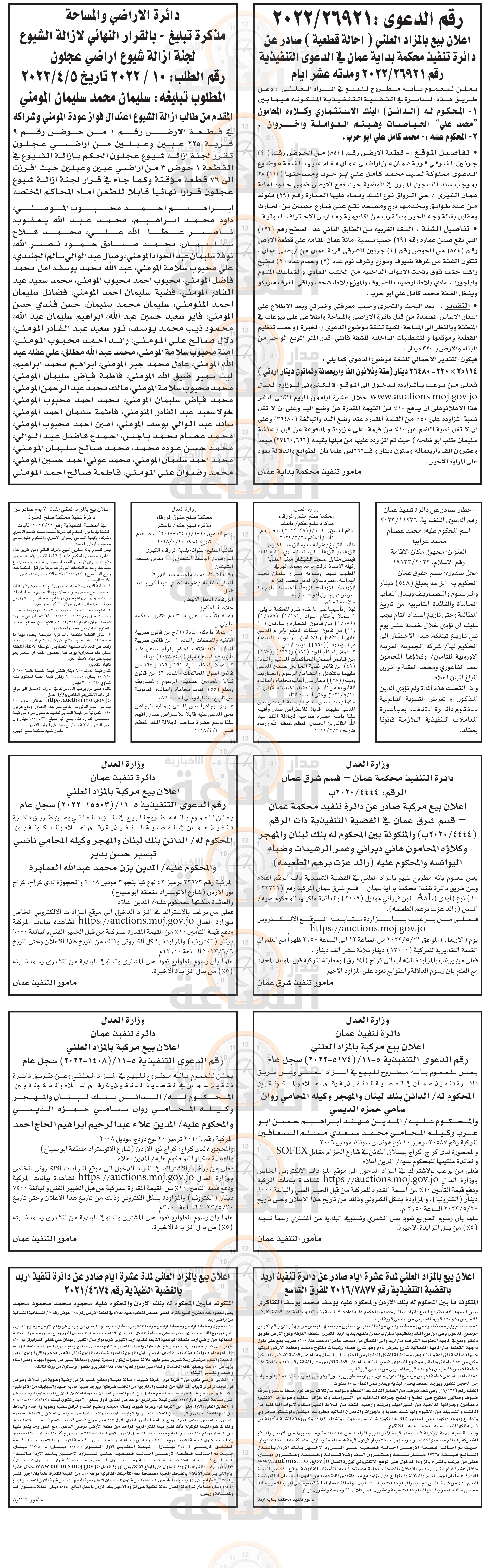 Madar Al-Saa Images 0.5717422784770274