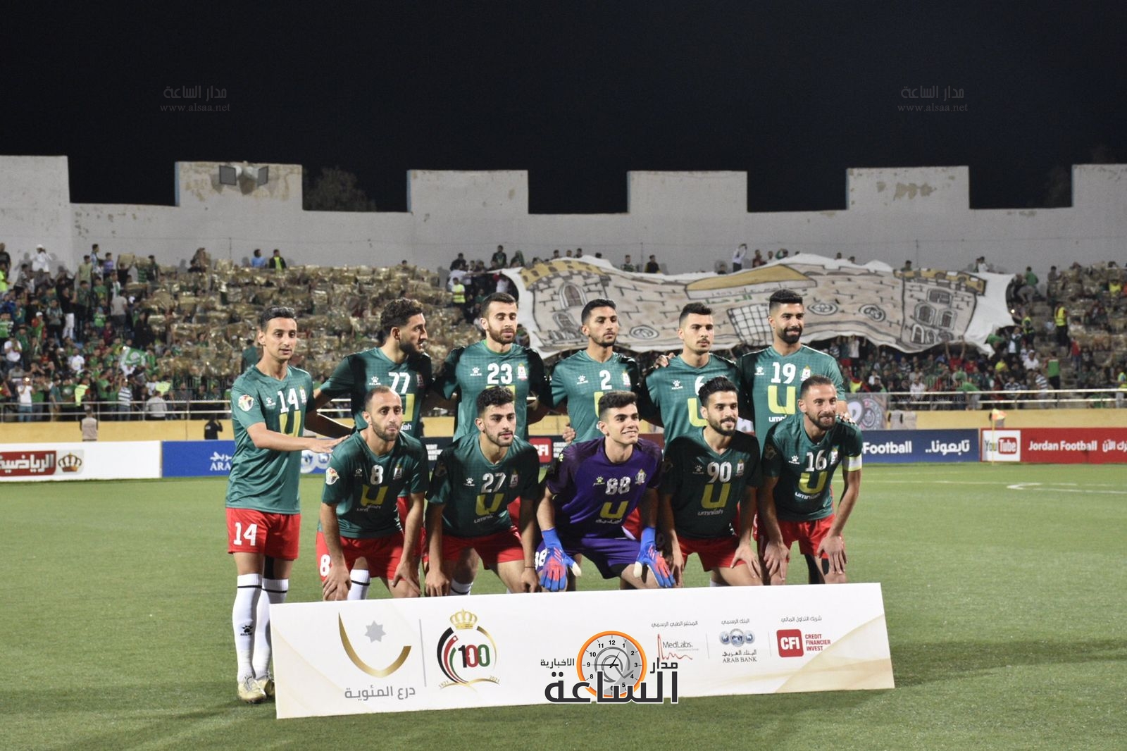 Madar Al-Saa Images 0.6640655470514883