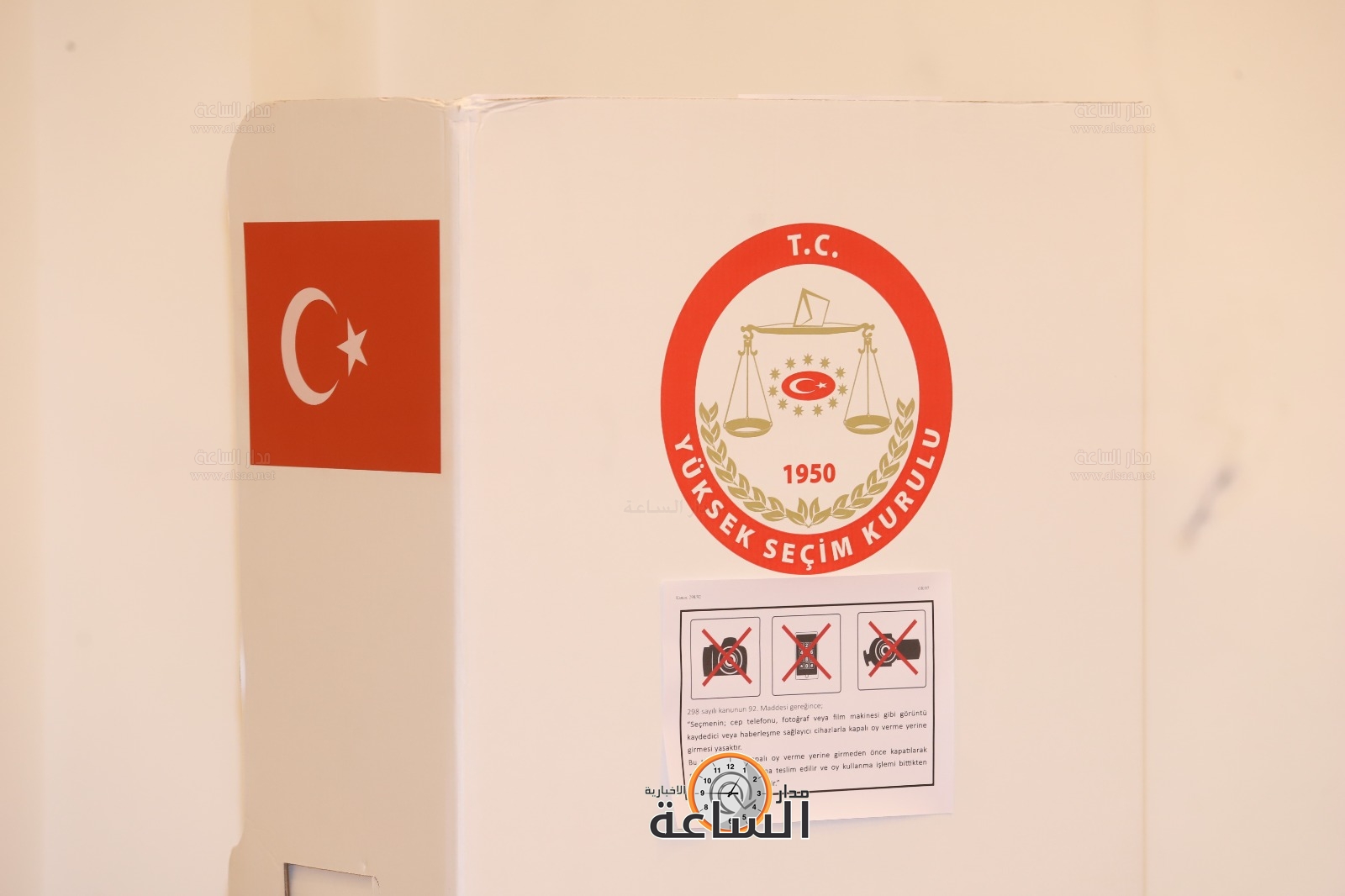 Madar Al-Saa Images 0.5421855924631293