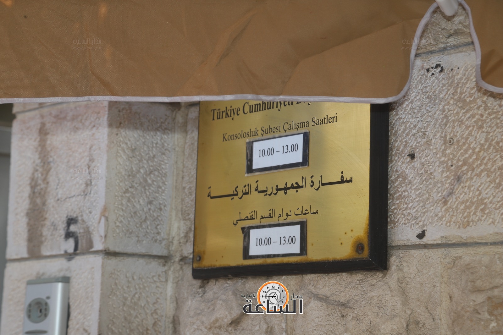 Madar Al-Saa Images 0.6846065615237996