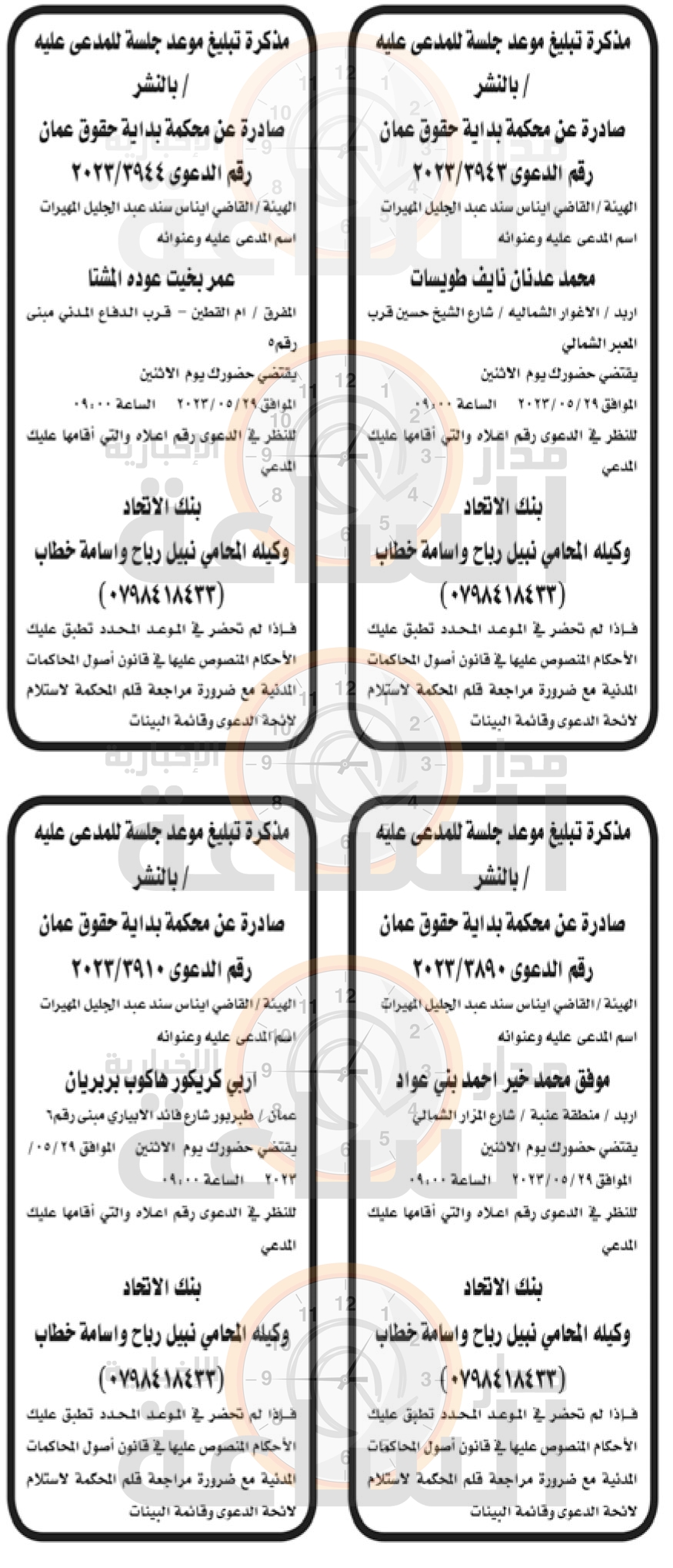 Madar Al-Saa Images 0.82436538578777