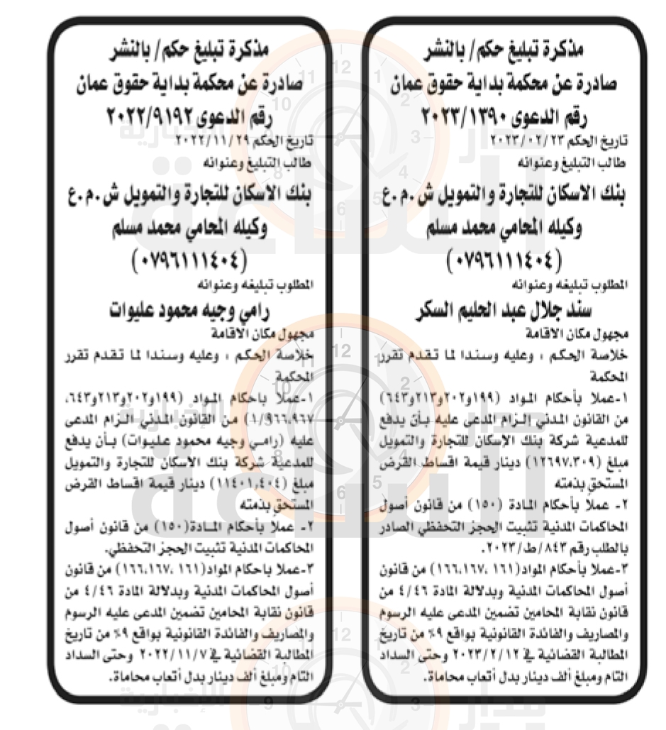 Madar Al-Saa Images 0.7647208531832046