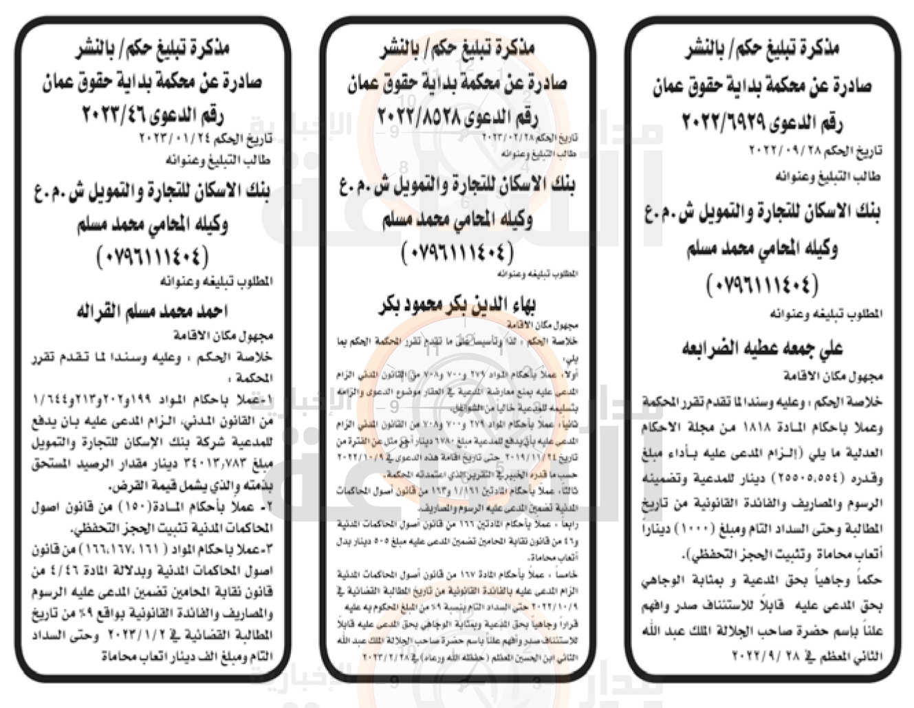 Madar Al-Saa Images 0.9241895957734891