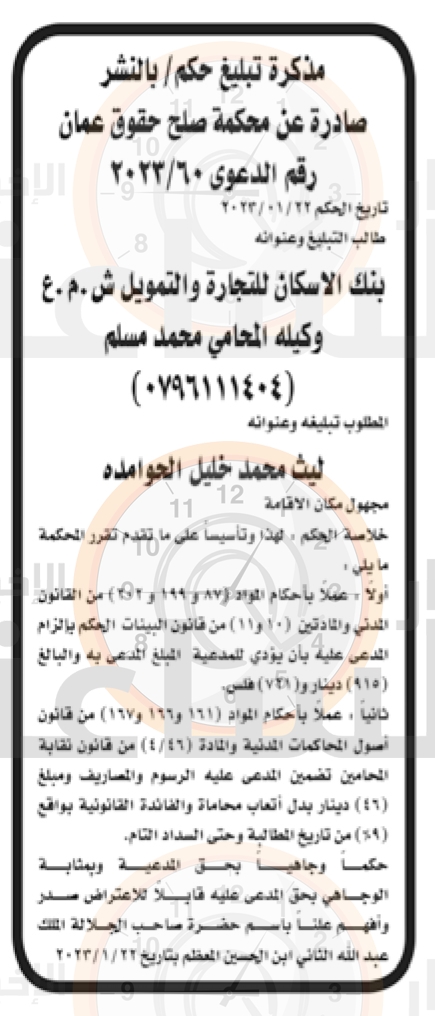 Madar Al-Saa Images 0.006424881984513853