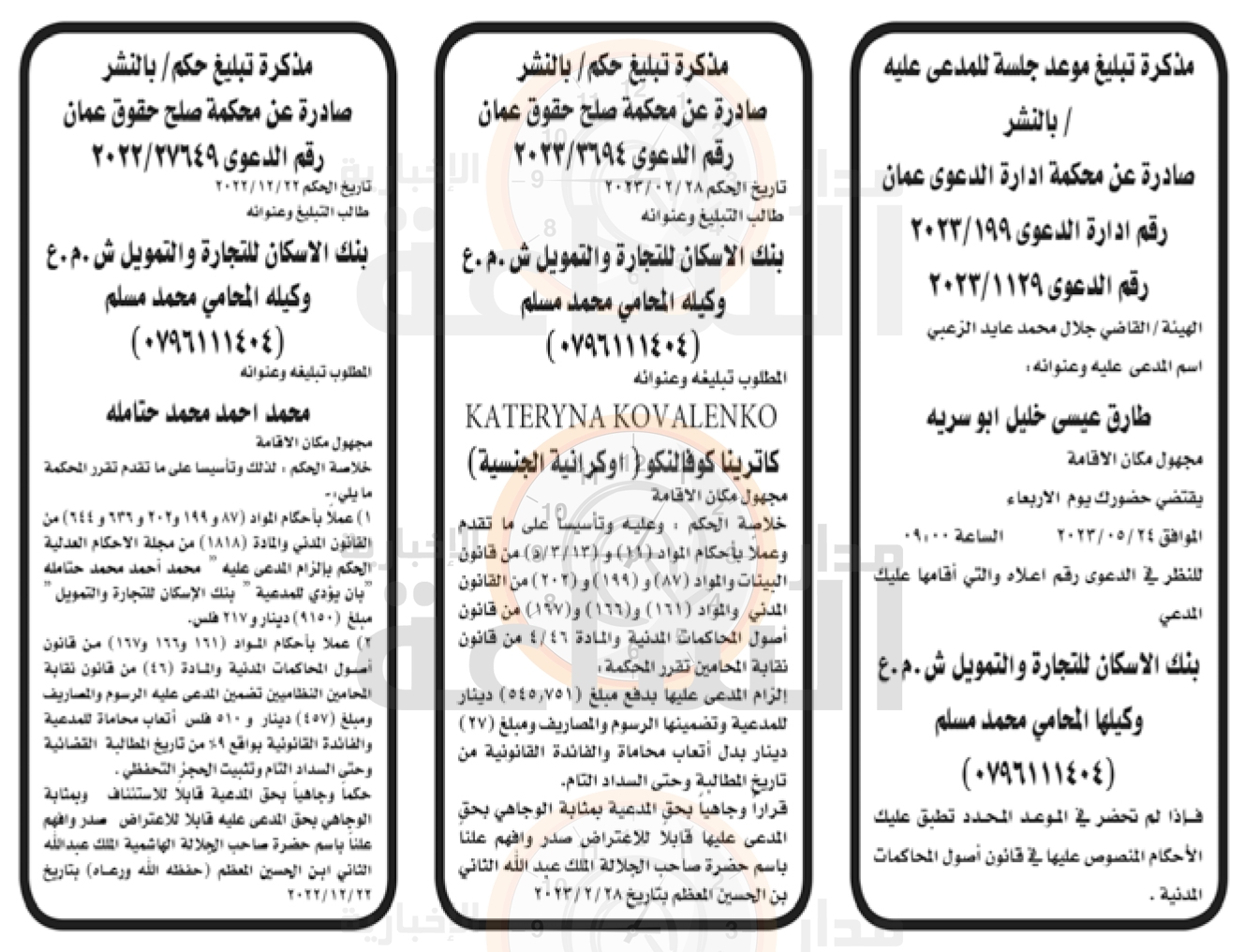 Madar Al-Saa Images 0.856943221679586