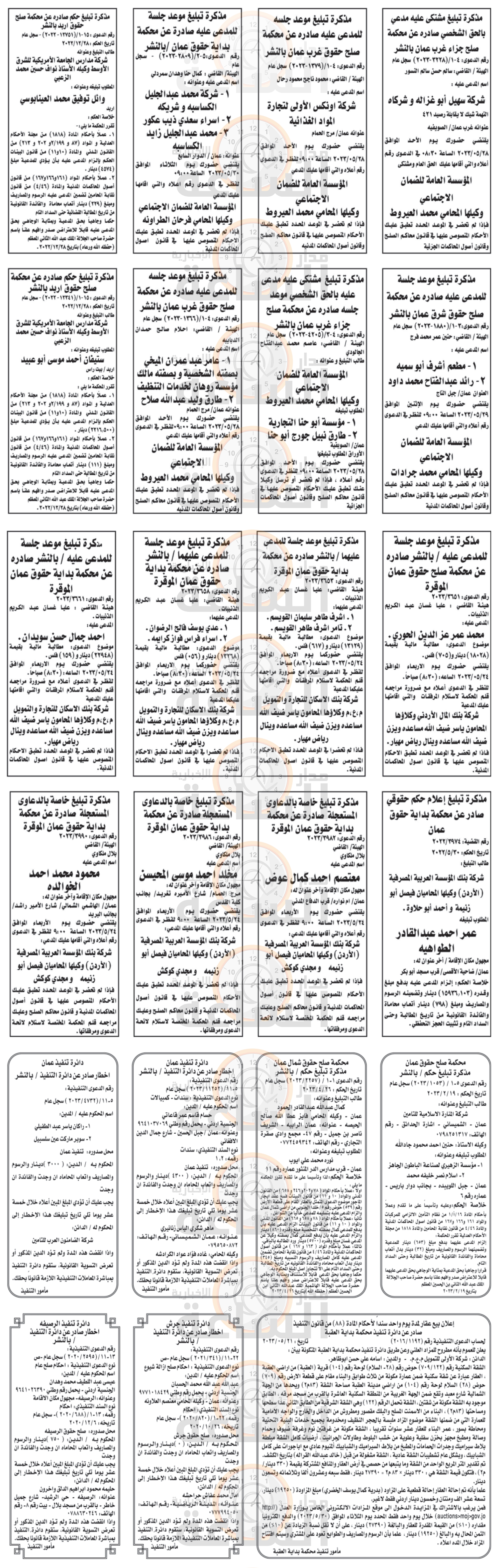 Madar Al-Saa Images 0.6119825258690861