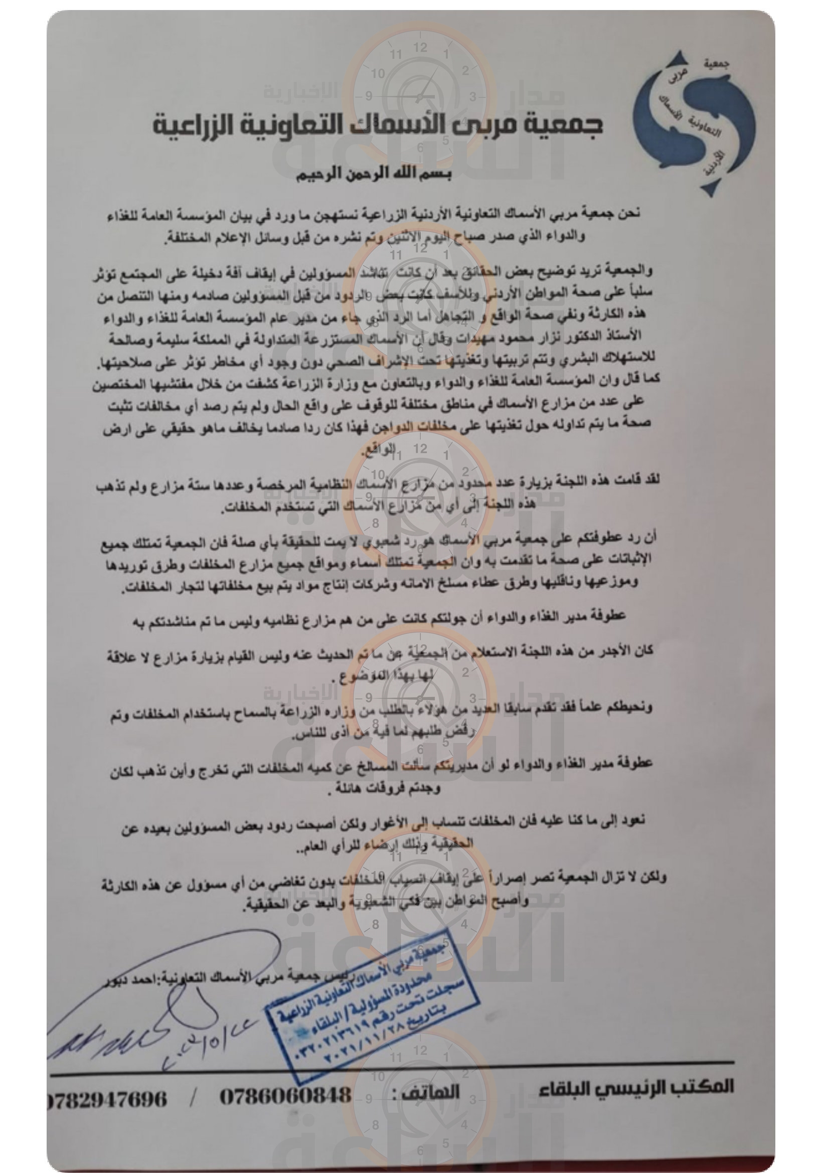 Madar Al-Saa Images 0.29681398335388365