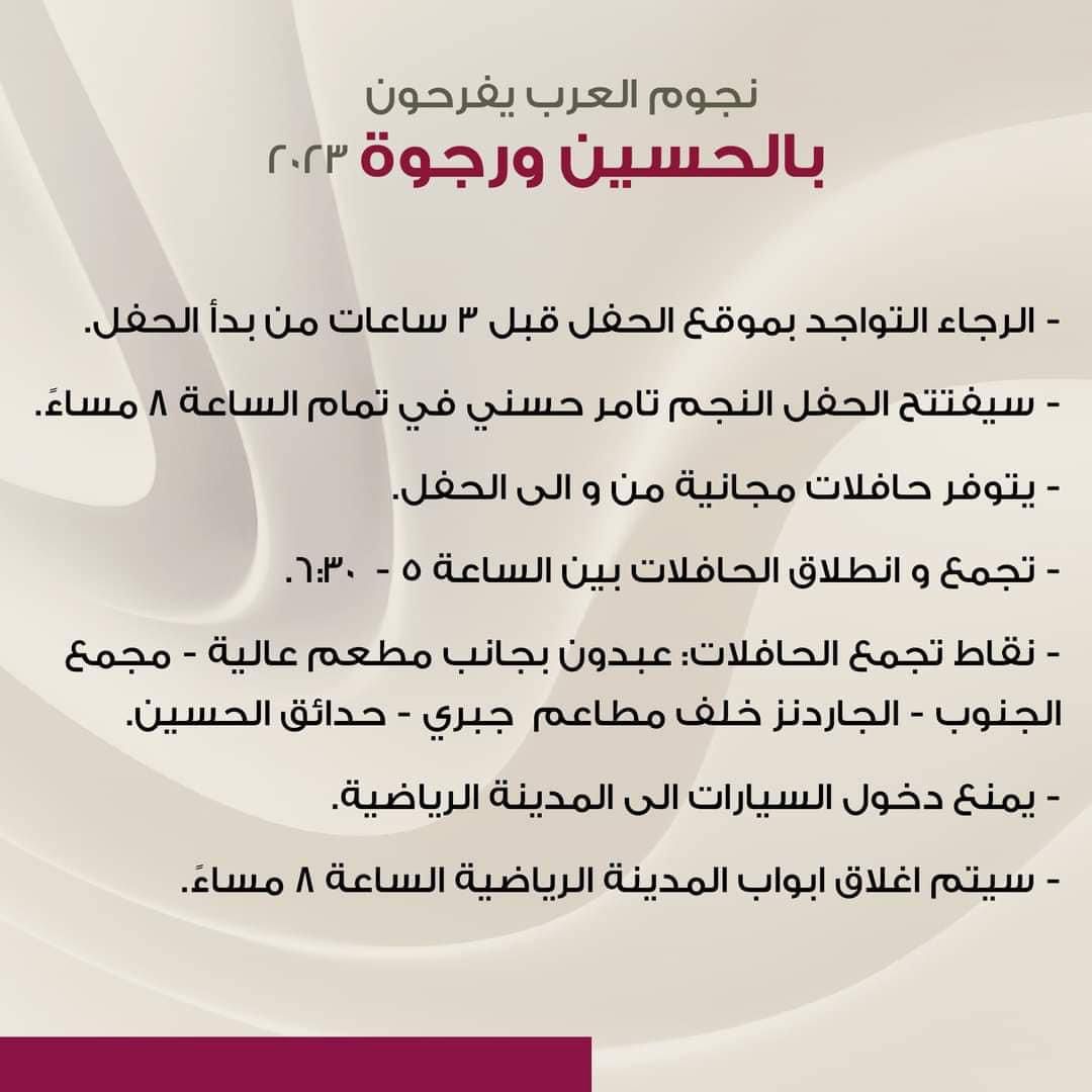 Madar Al-Saa Images 0.53682429011311