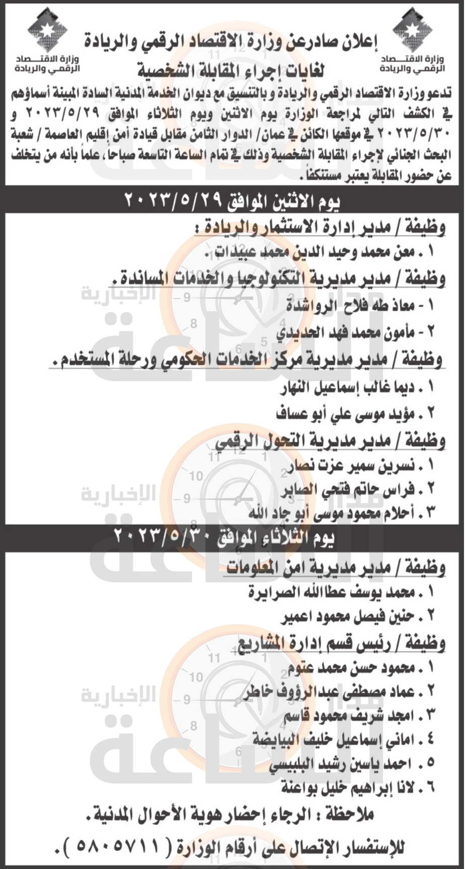 Madar Al-Saa Images 0.10259696663252682