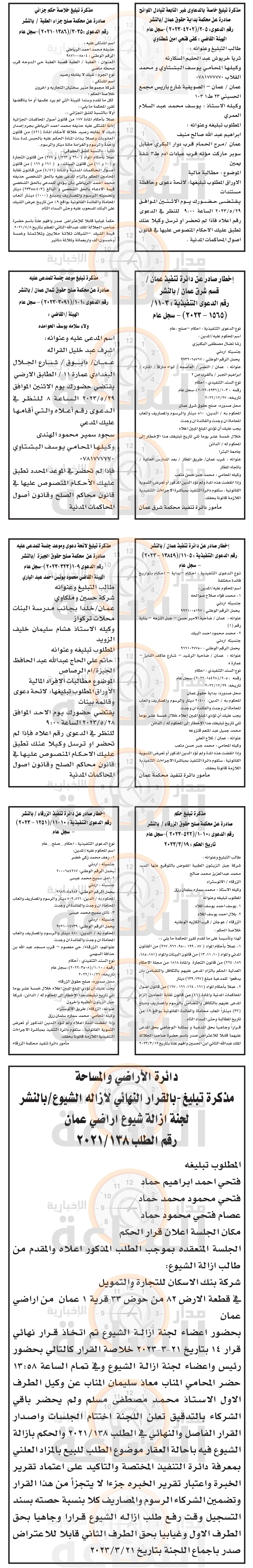 Madar Al-Saa Images 0.8565222142816944