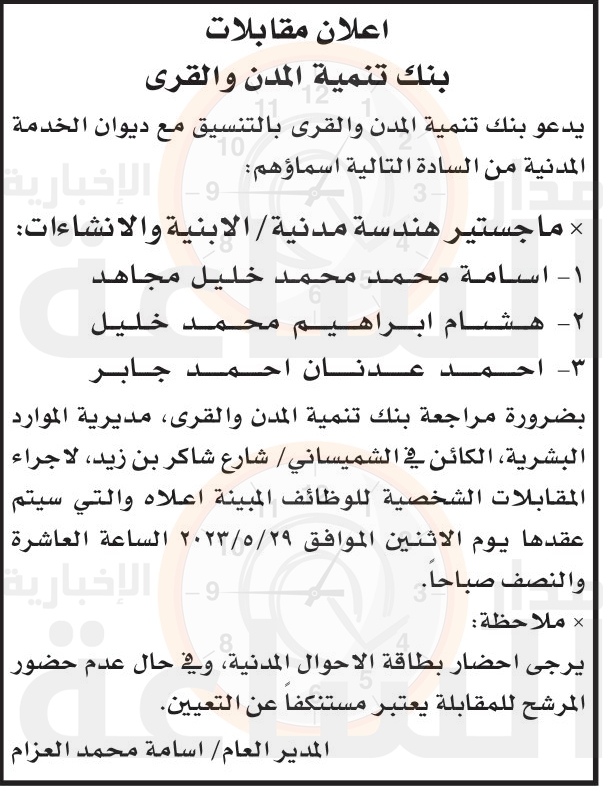 Madar Al-Saa Images 0.18930107120353634