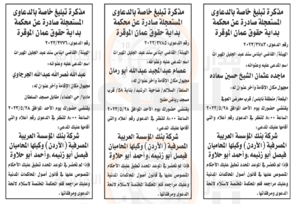 Madar Al-Saa Images 0.5726831012368111