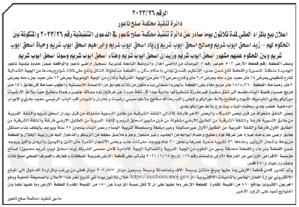 Madar Al-Saa Images 0.060742128902139036