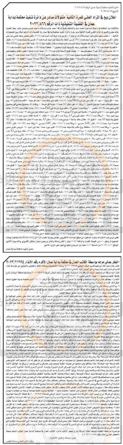 Madar Al-Saa Images 0.038156618556014044