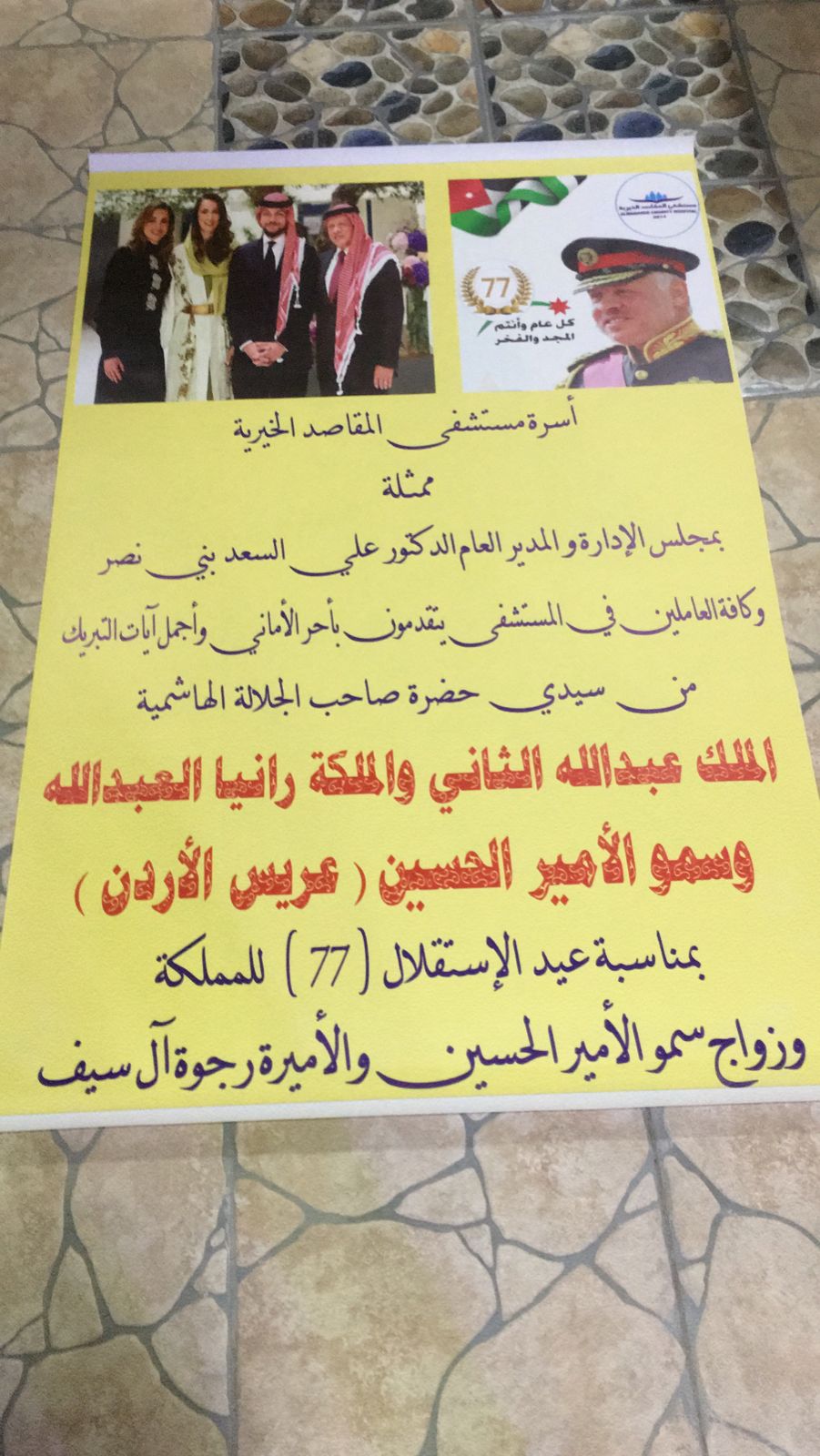 Madar Al-Saa Images 0.39281293896248415