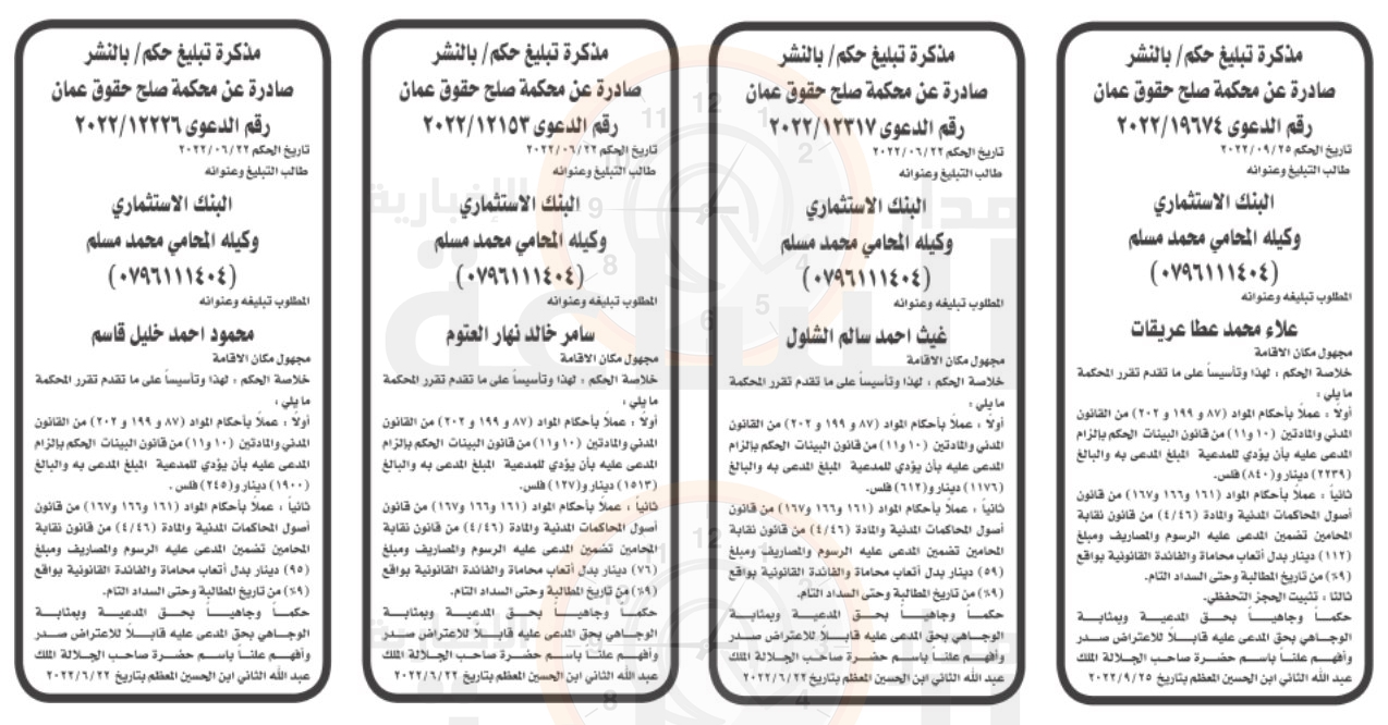 Madar Al-Saa Images 0.2612478382650958