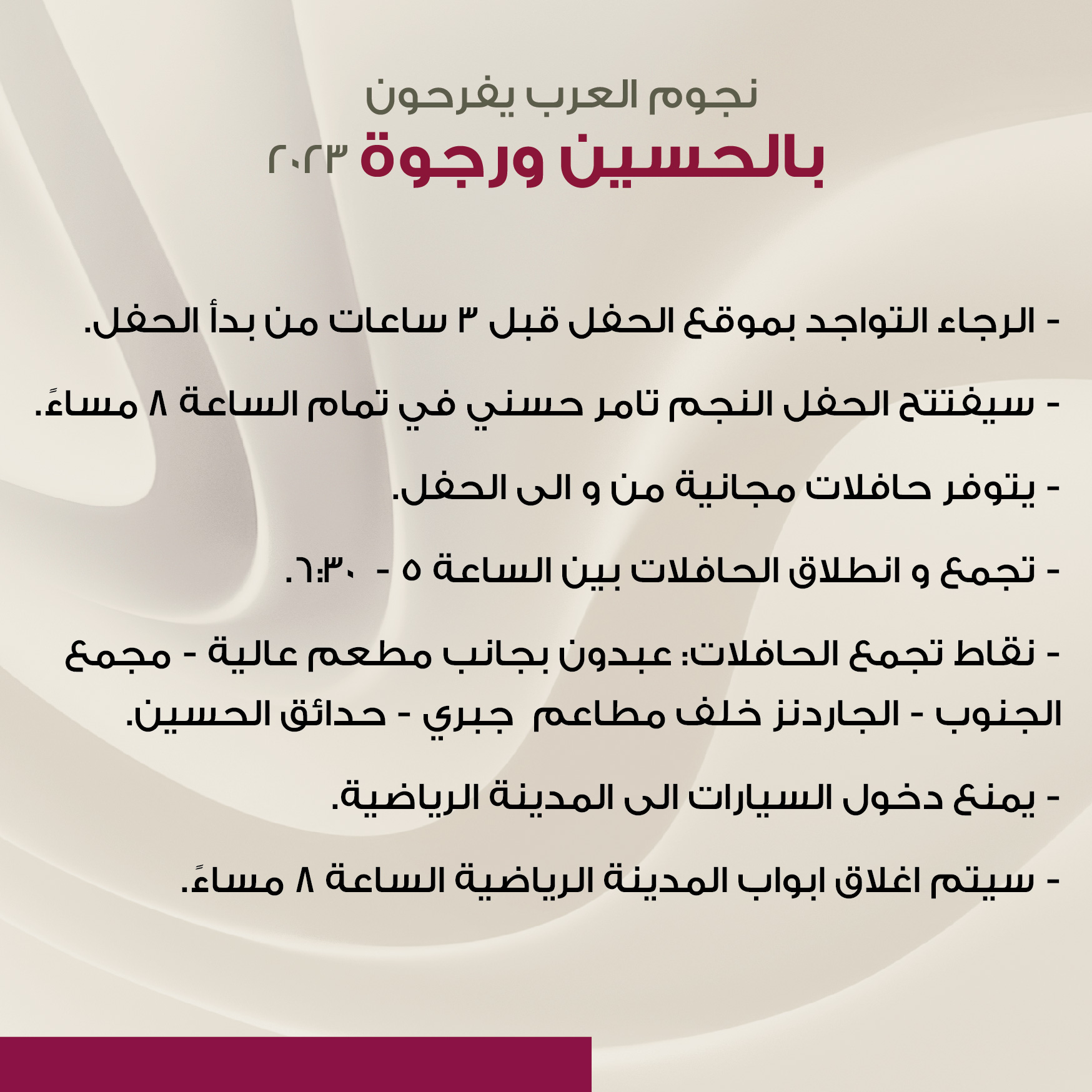 Madar Al-Saa Images 0.6644480350153132