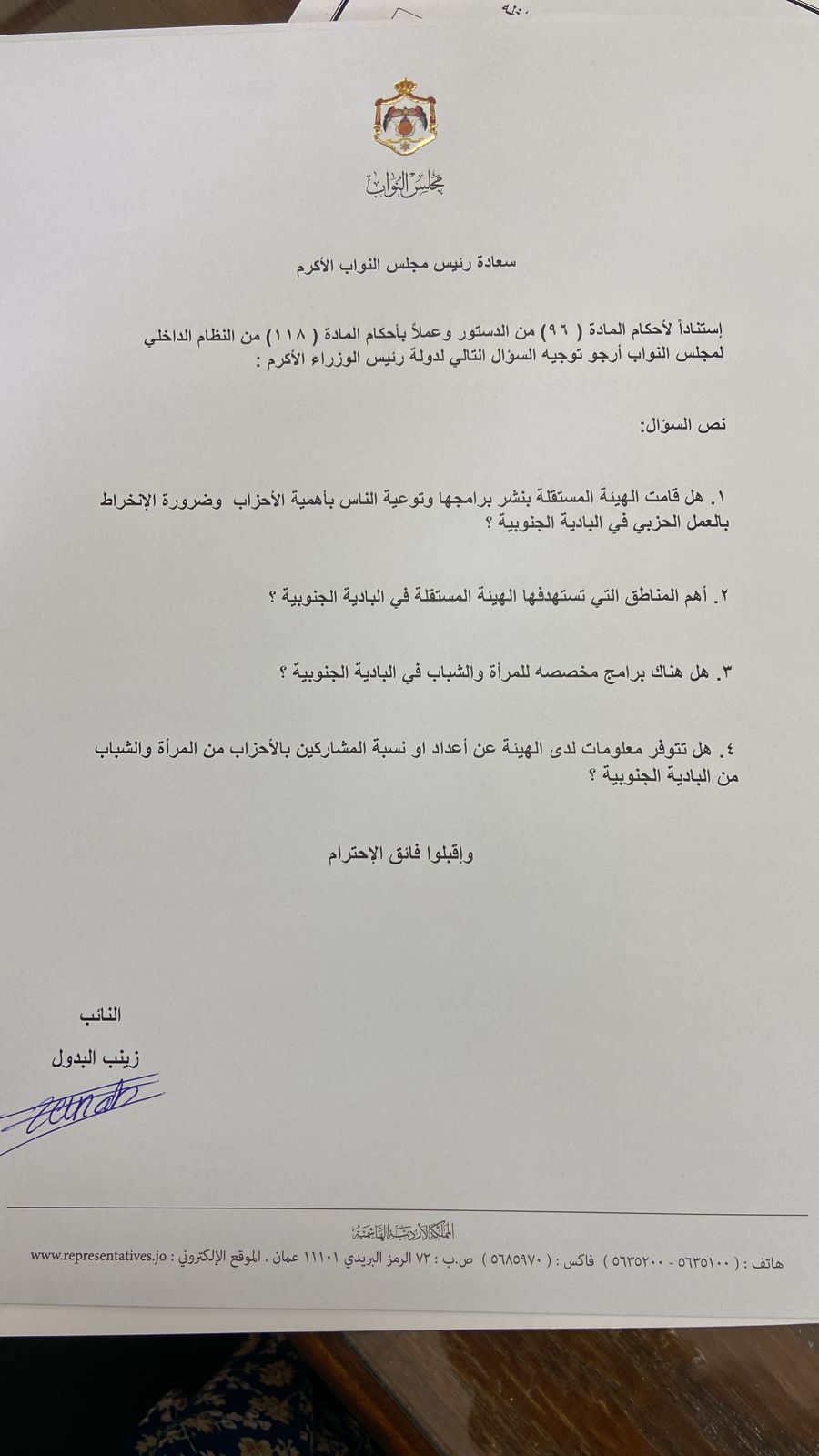 Madar Al-Saa Images 0.4995390233136283