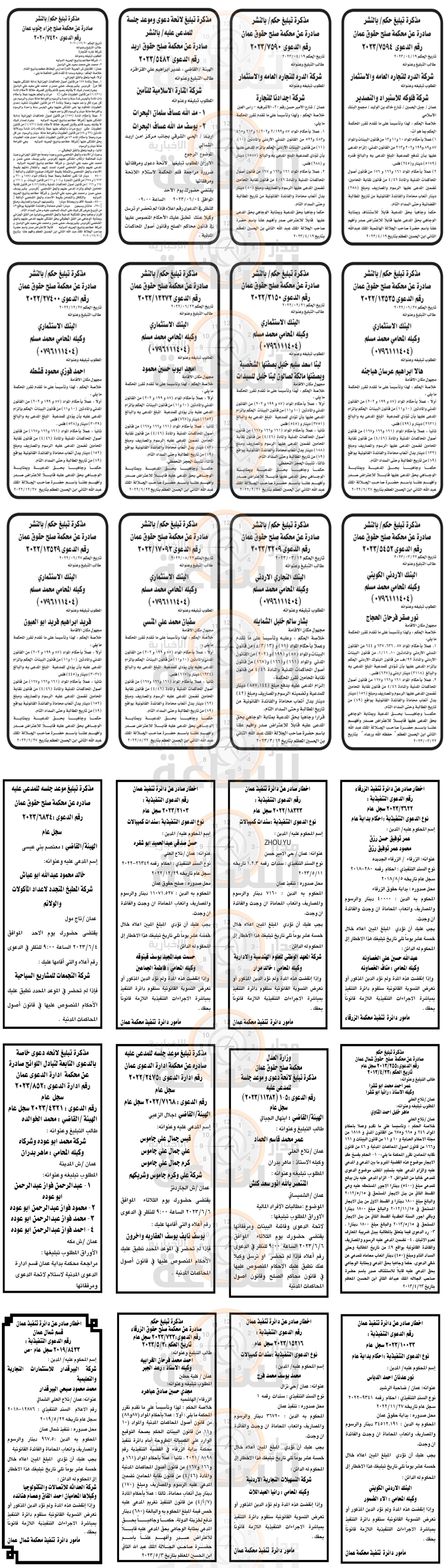 Madar Al-Saa Images 0.7179557356412432