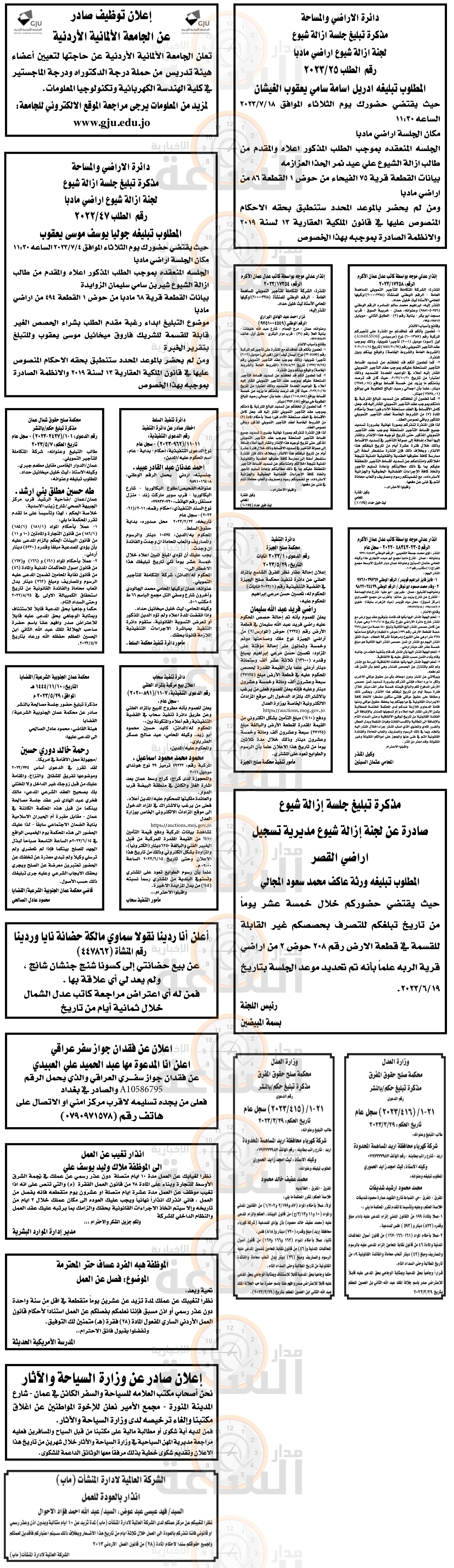 Madar Al-Saa Images 0.3537491336241192