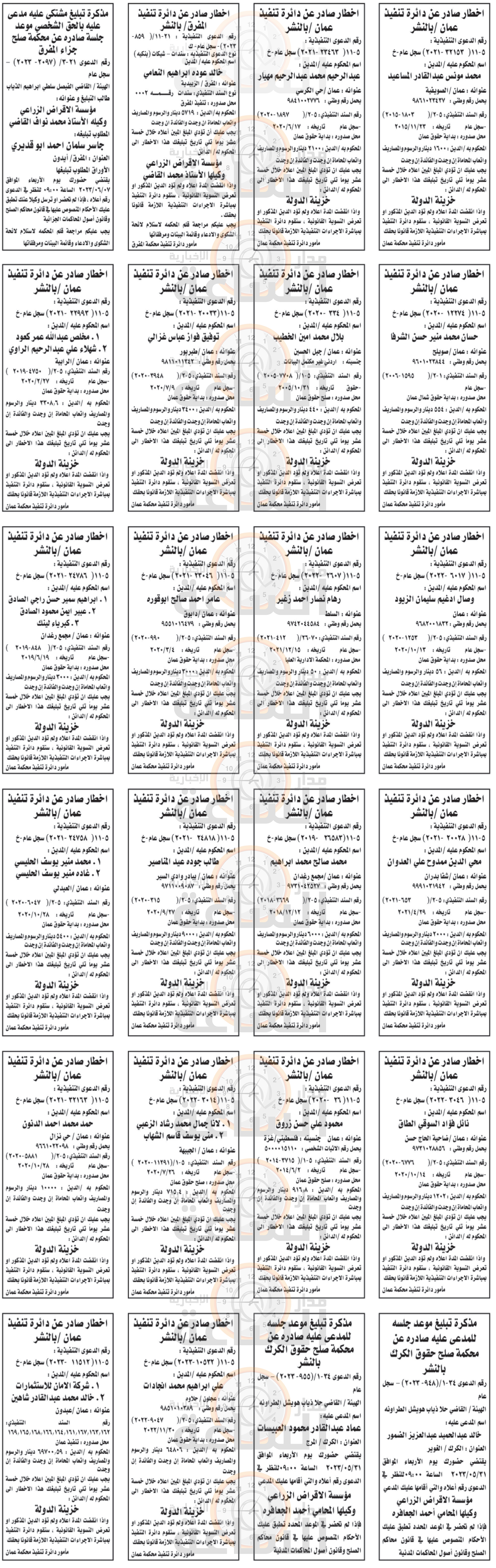 Madar Al-Saa Images 0.580491443659283