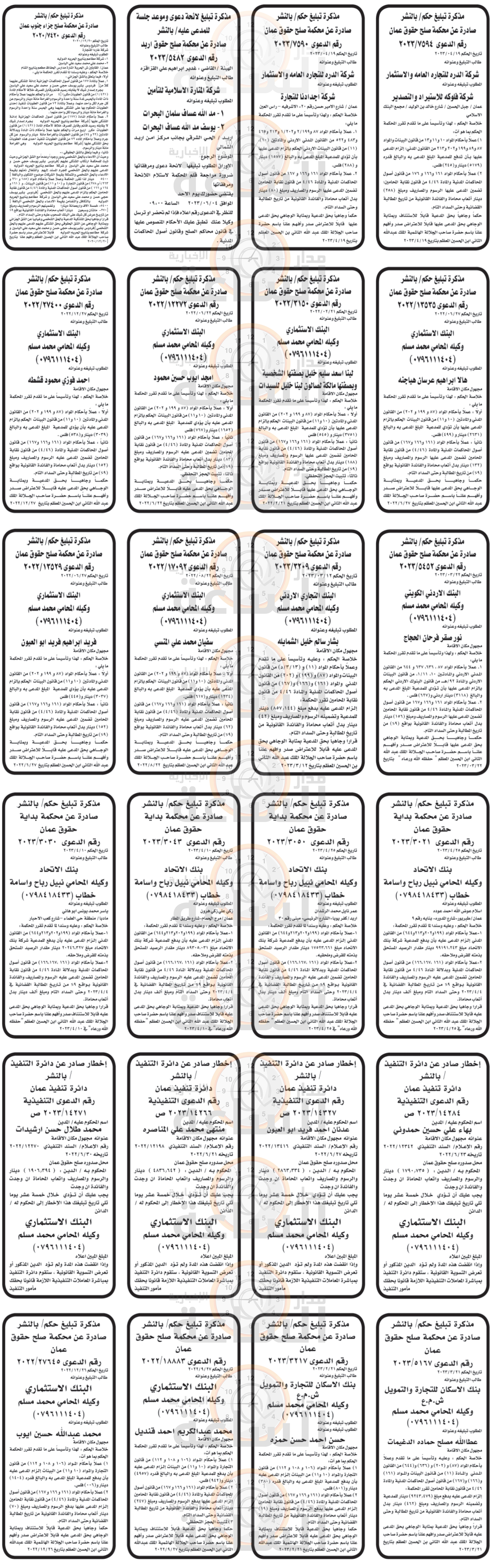 Madar Al-Saa Images 0.10044427930035393