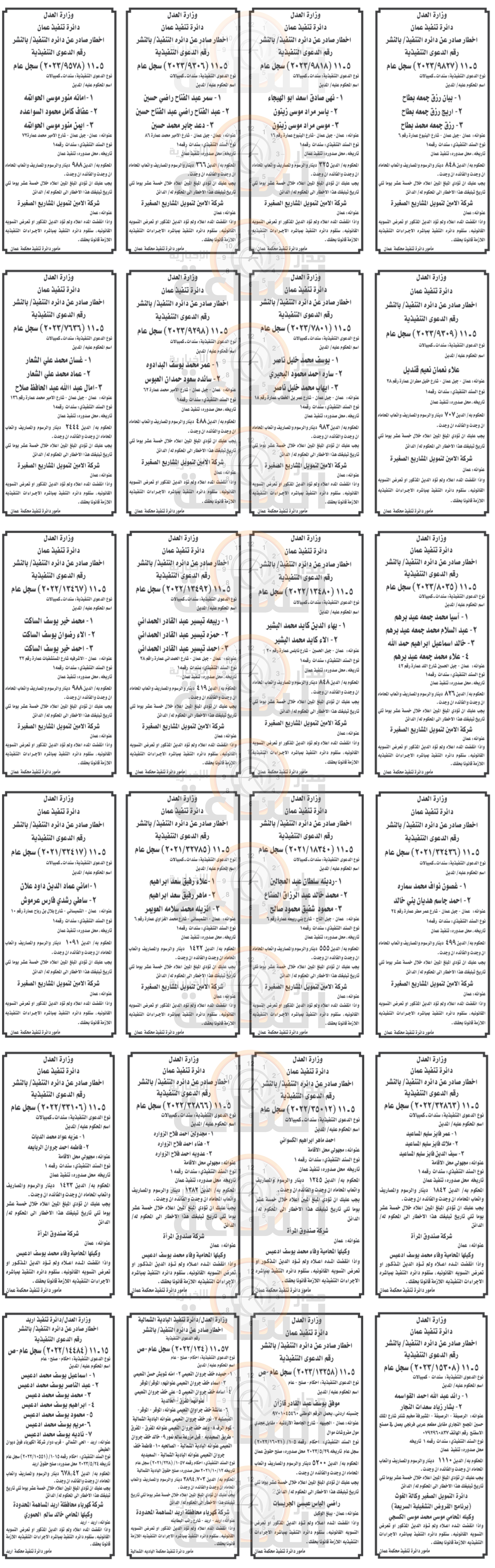 Madar Al-Saa Images 0.8404636655264459