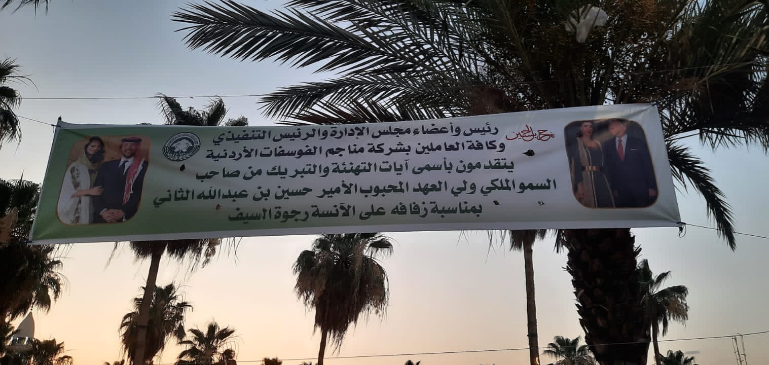 Madar Al-Saa Images 0.24816981875925892