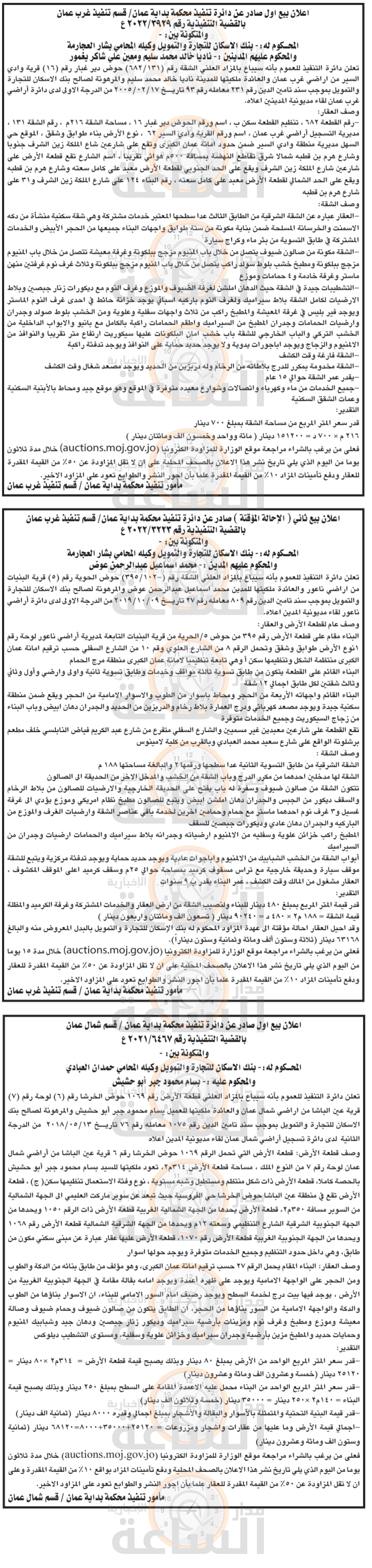 Madar Al-Saa Images 0.3492895553032447