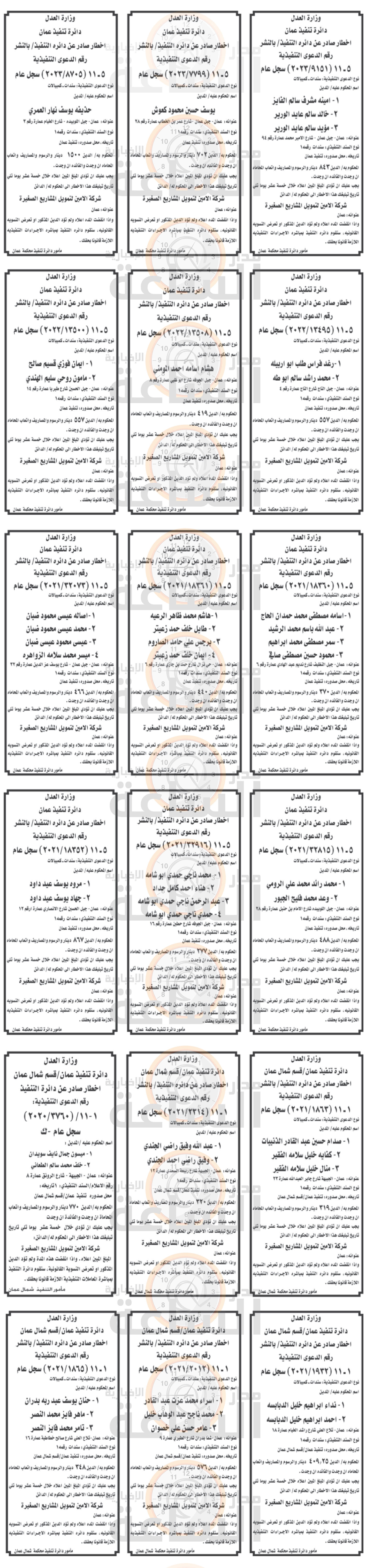 Madar Al-Saa Images 0.08984731442921978