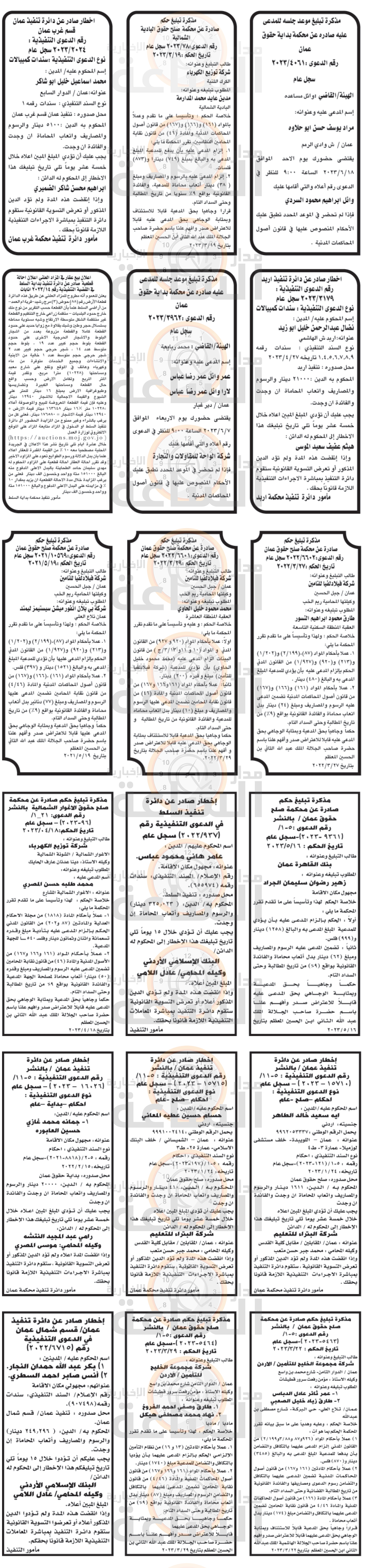 Madar Al-Saa Images 0.754604638538116