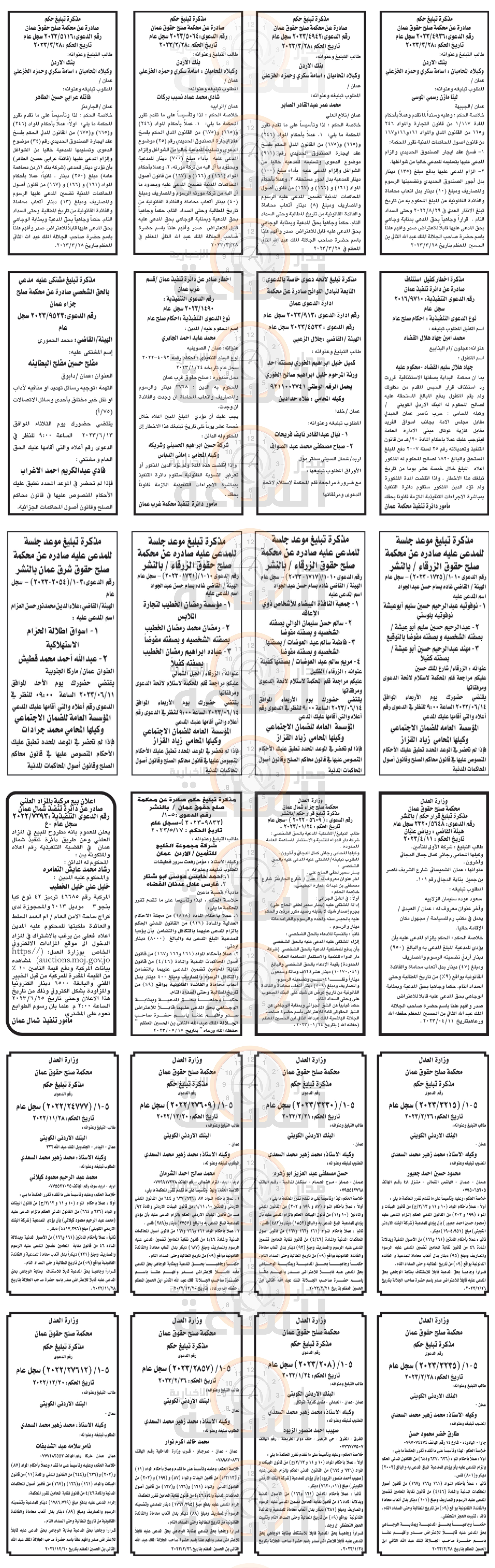 Madar Al-Saa Images 0.560677053063668