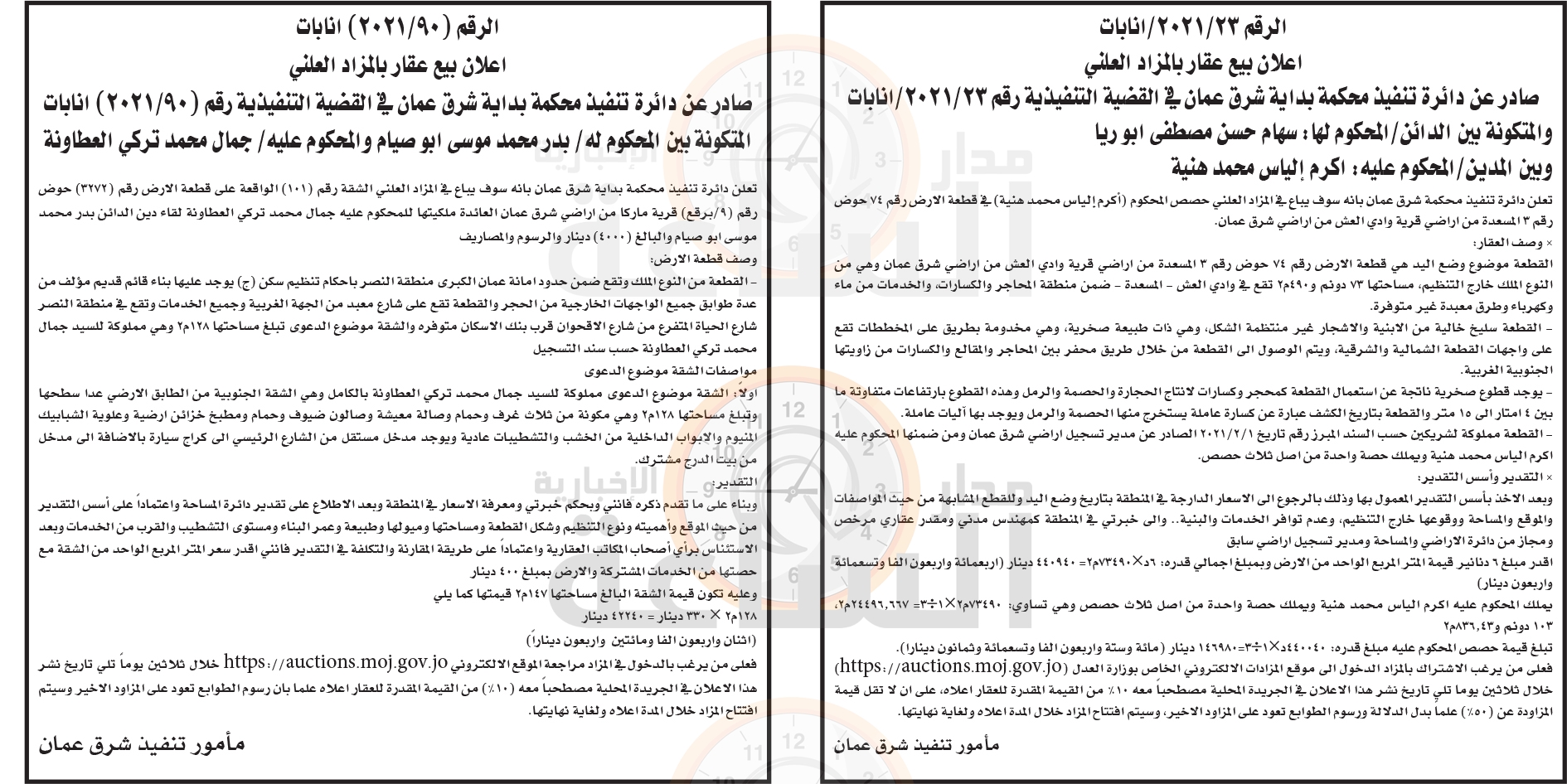 Madar Al-Saa Images 0.4968713361369599